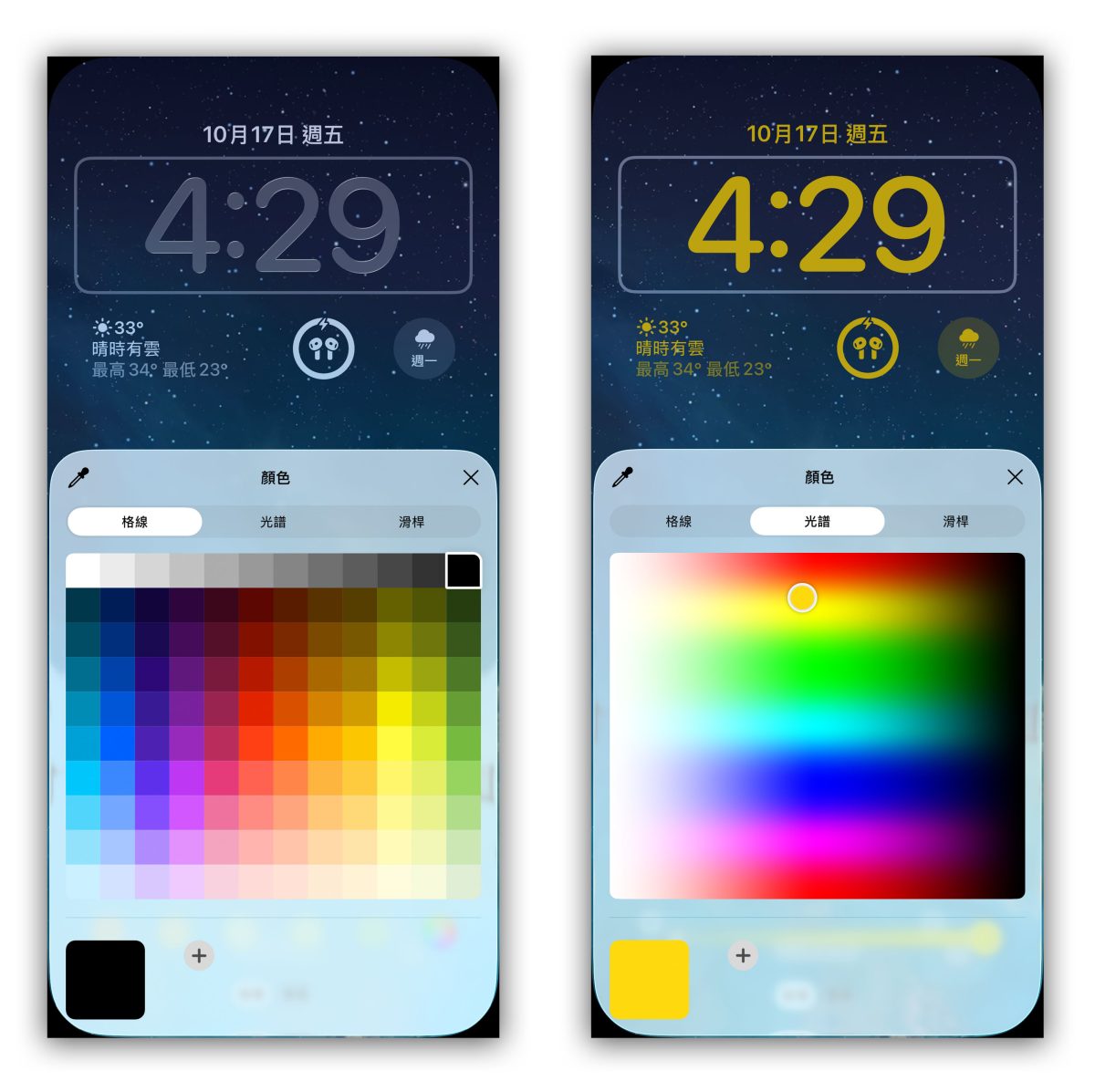 iOS iOS 26 iPhone iOS 26 彩色時間 iOS 26 彩虹時間