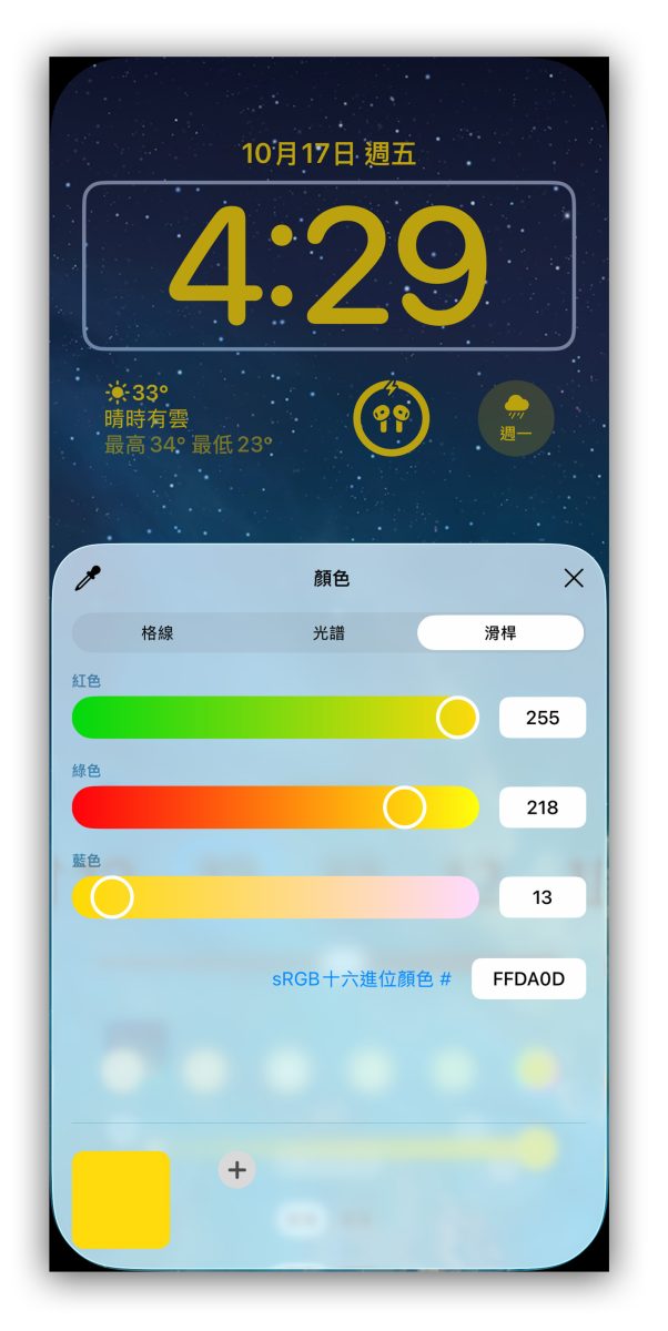 iOS iOS 26 iPhone iOS 26 彩色時間 iOS 26 彩虹時間