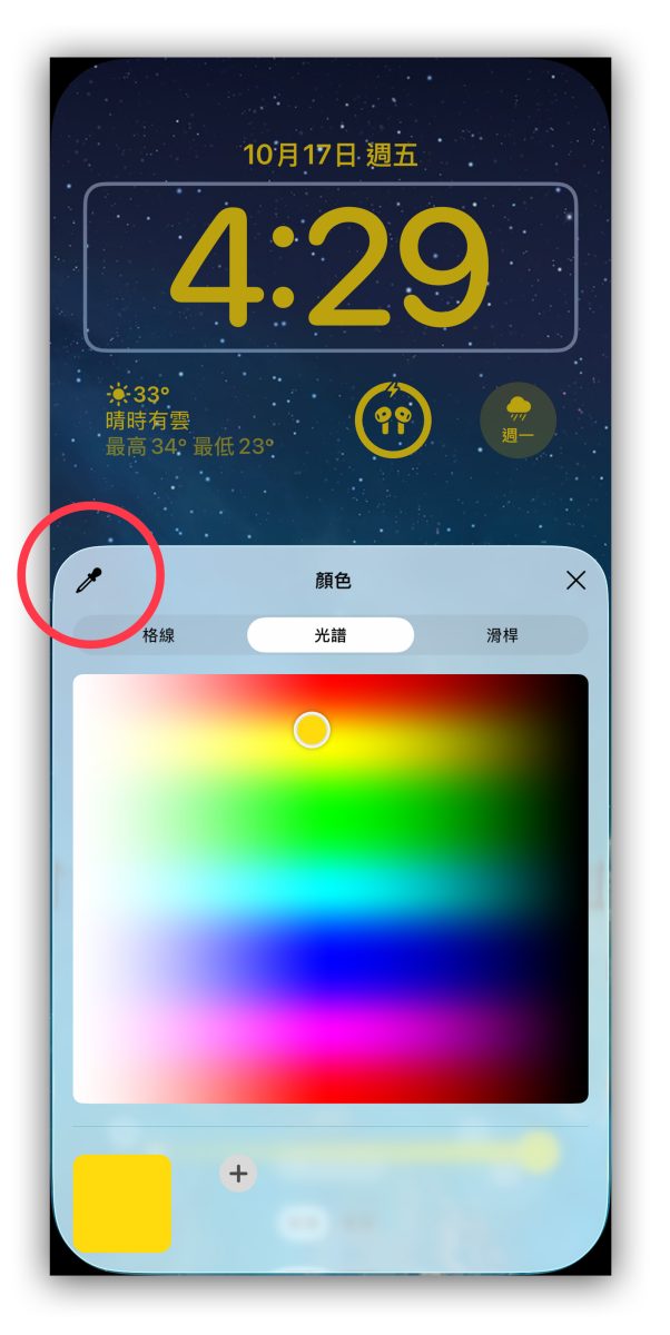 iOS iOS 26 iPhone iOS 26 彩色時間 iOS 26 彩虹時間