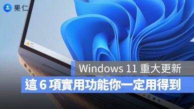Windows 11 更新