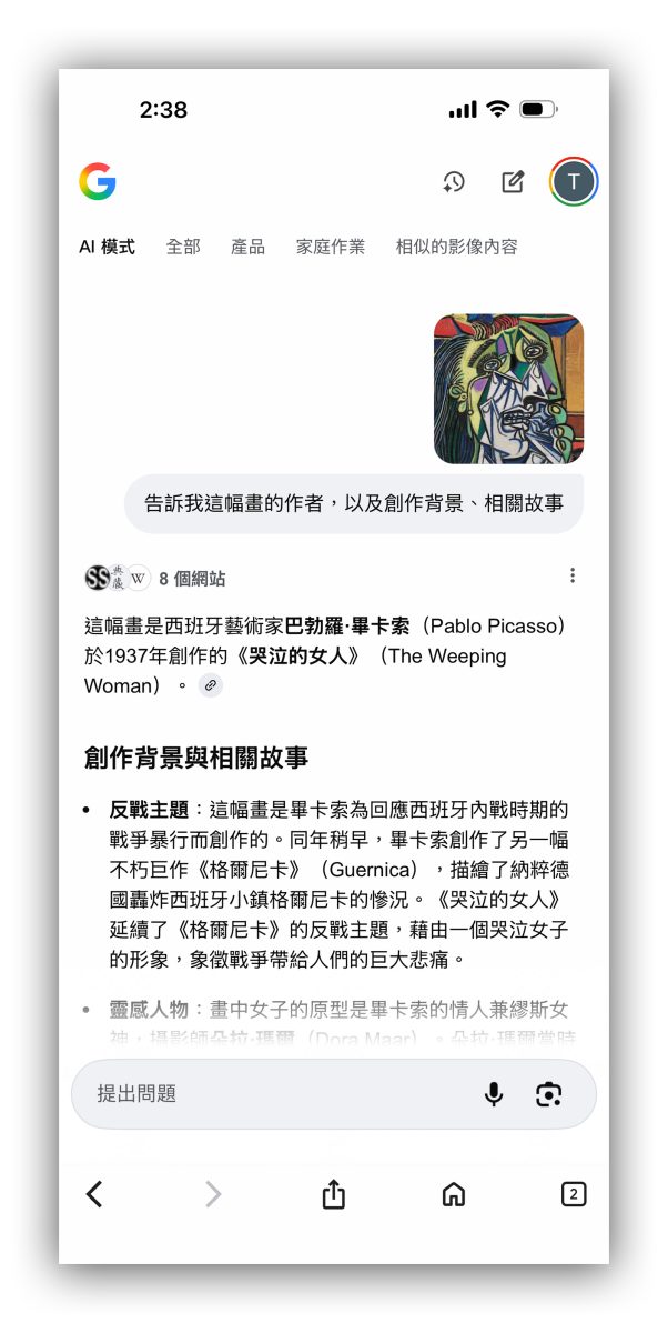 Google Gemini AI 模式 Google 搜尋 AI 模式