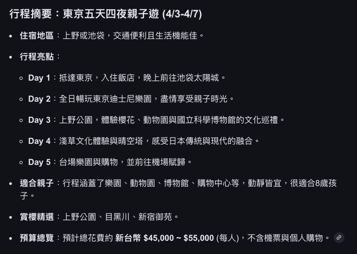 Google Gemini AI 模式 Google 搜尋 AI 模式