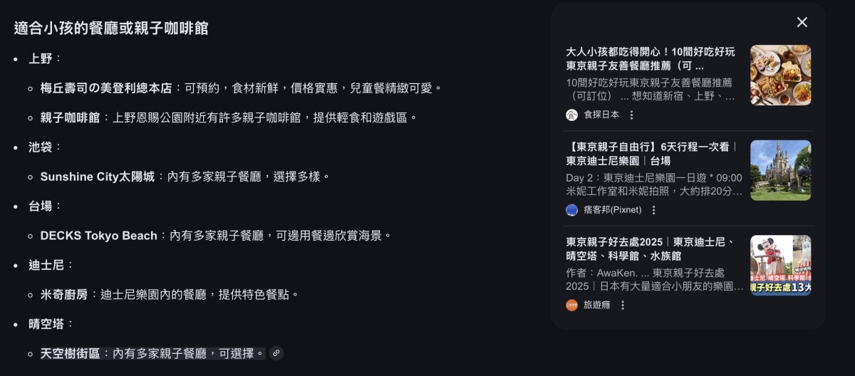 Google Gemini AI 模式 Google 搜尋 AI 模式