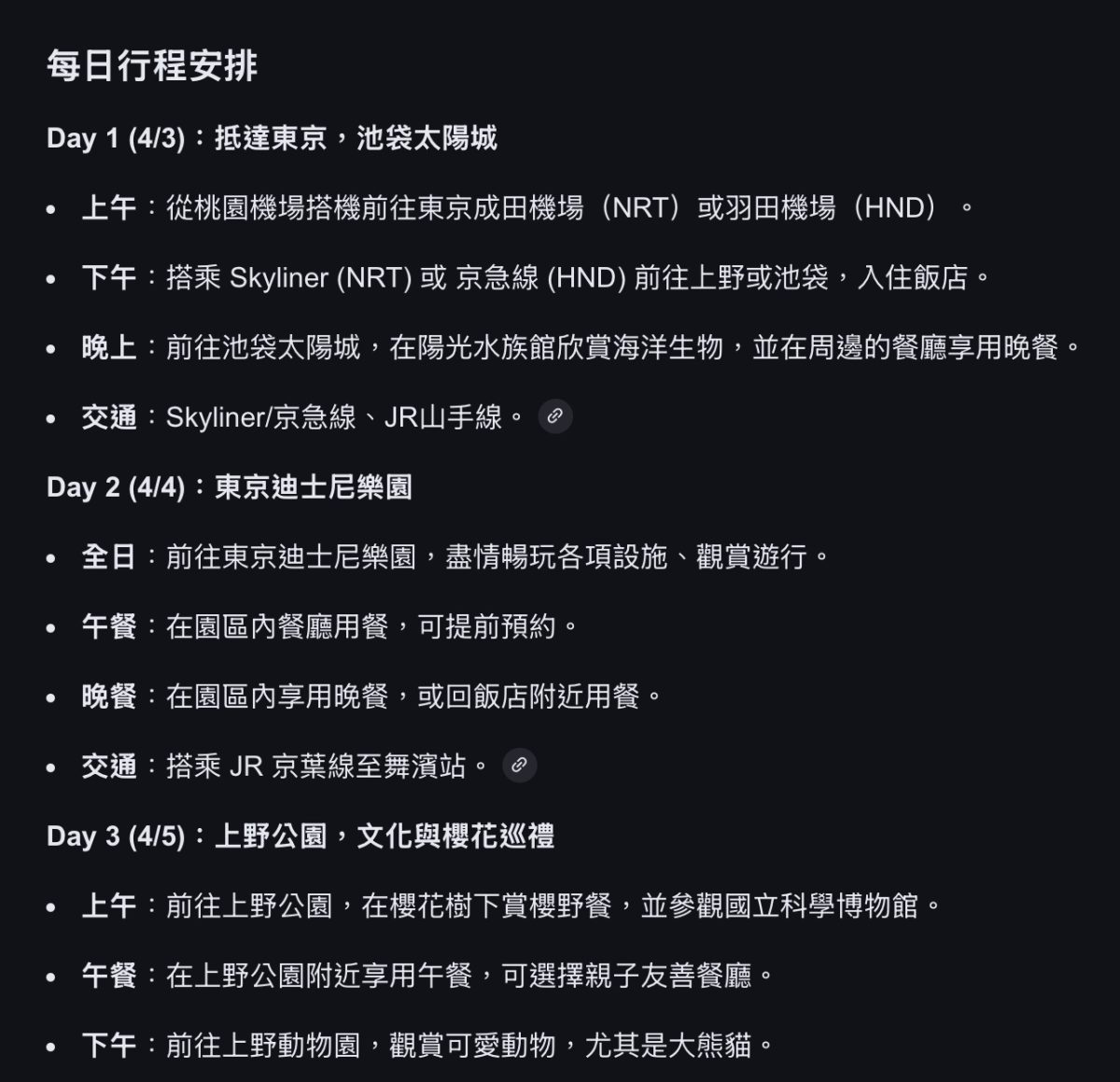 Google Gemini AI 模式 Google 搜尋 AI 模式
