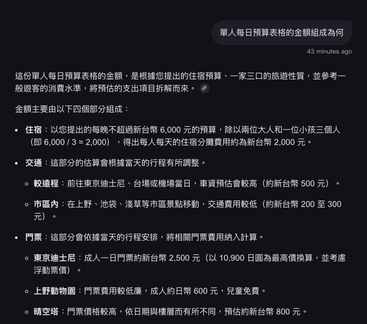 Google Gemini AI 模式 Google 搜尋 AI 模式