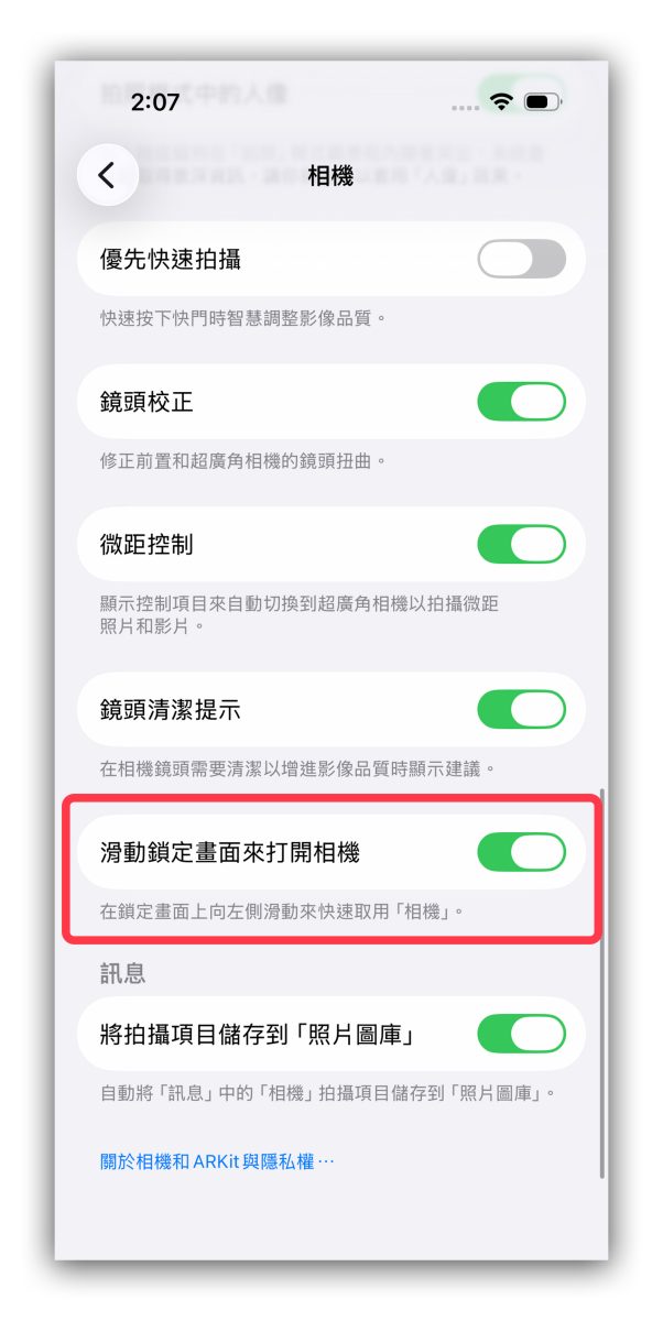 iOS iOS 26.1 iOS 26.1 Beta 4 iOS 26.1 Beta 4 更新內容