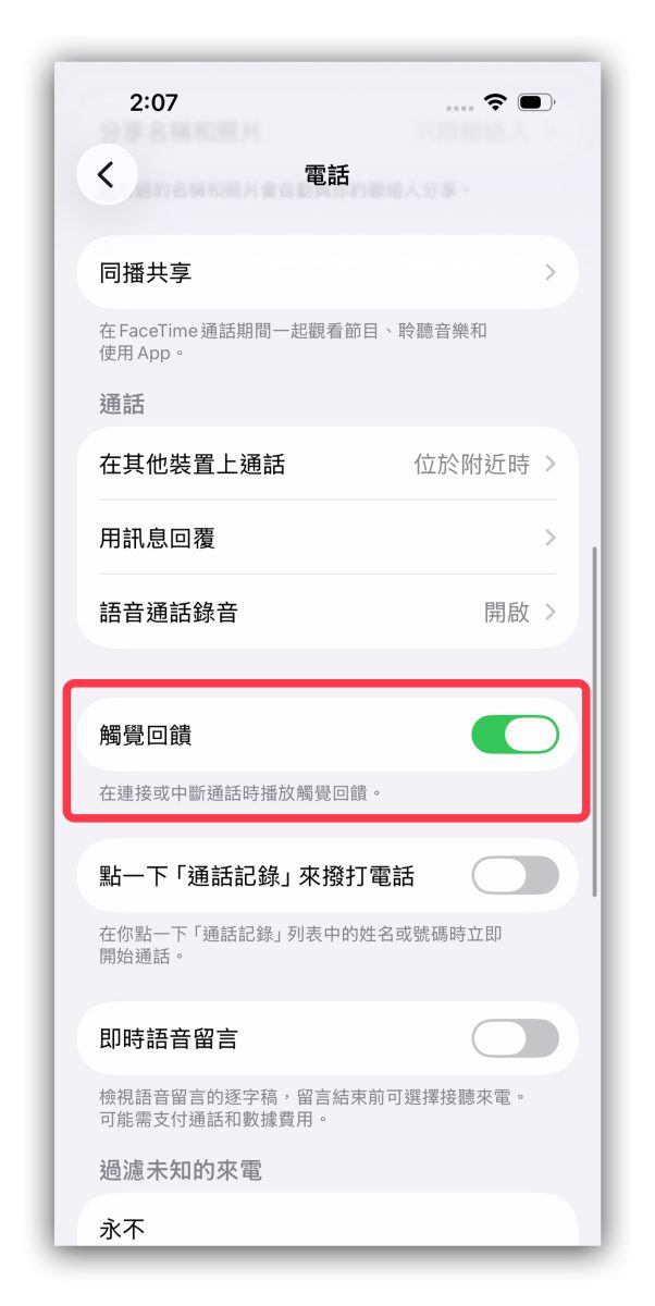 iOS iOS 26.1 iOS 26.1 Beta 4 iOS 26.1 Beta 4 更新內容