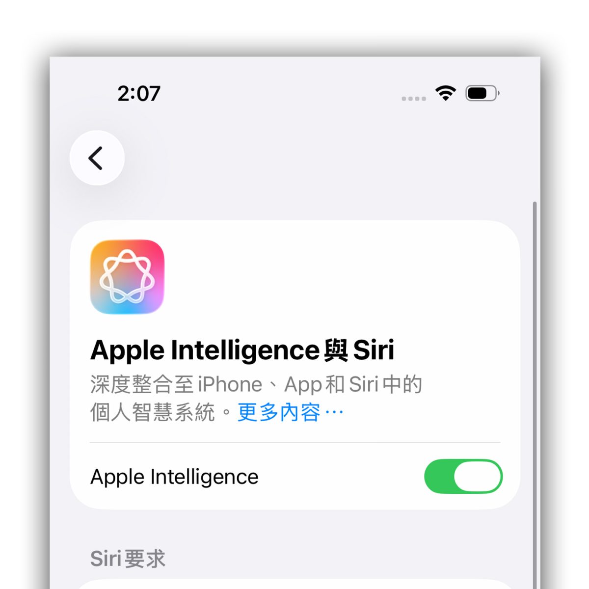 iOS iOS 26.1 iOS 26.1 Beta 4 iOS 26.1 Beta 4 更新內容
