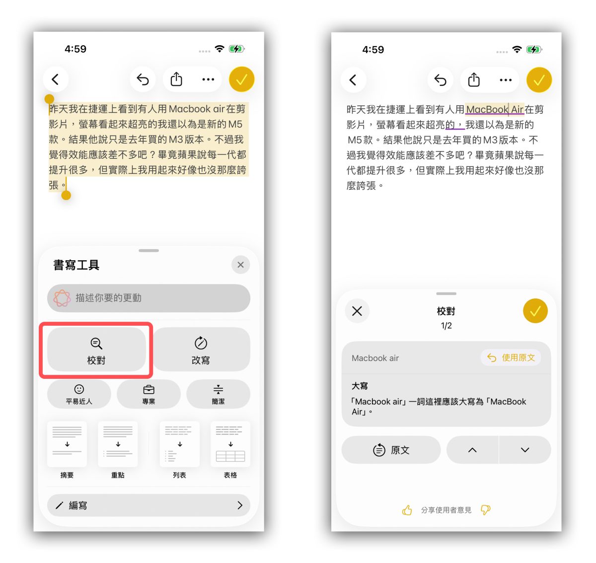 iOS 26.1 Apple Intelligence Apple Intelligence 書寫工具 書寫工具