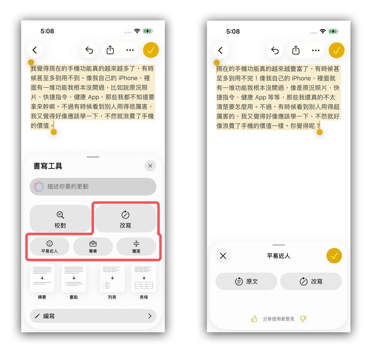 iOS 26.1 Apple Intelligence Apple Intelligence 書寫工具 書寫工具