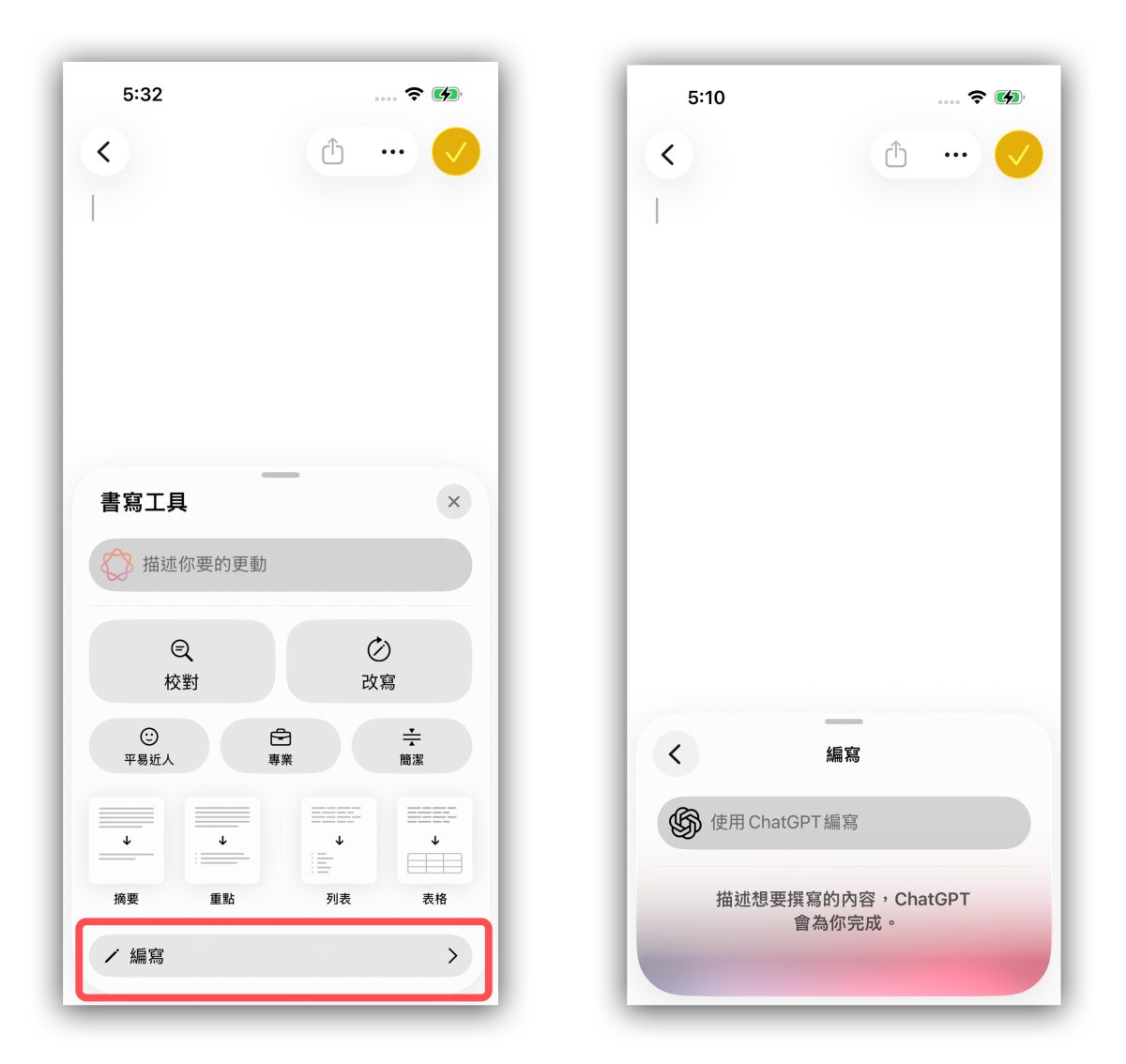 iOS 26.1 Apple Intelligence Apple Intelligence 書寫工具 書寫工具