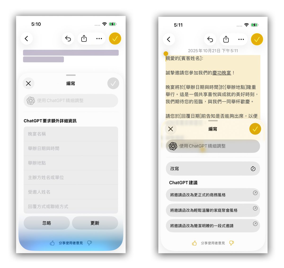 iOS 26.1 Apple Intelligence Apple Intelligence 書寫工具 書寫工具