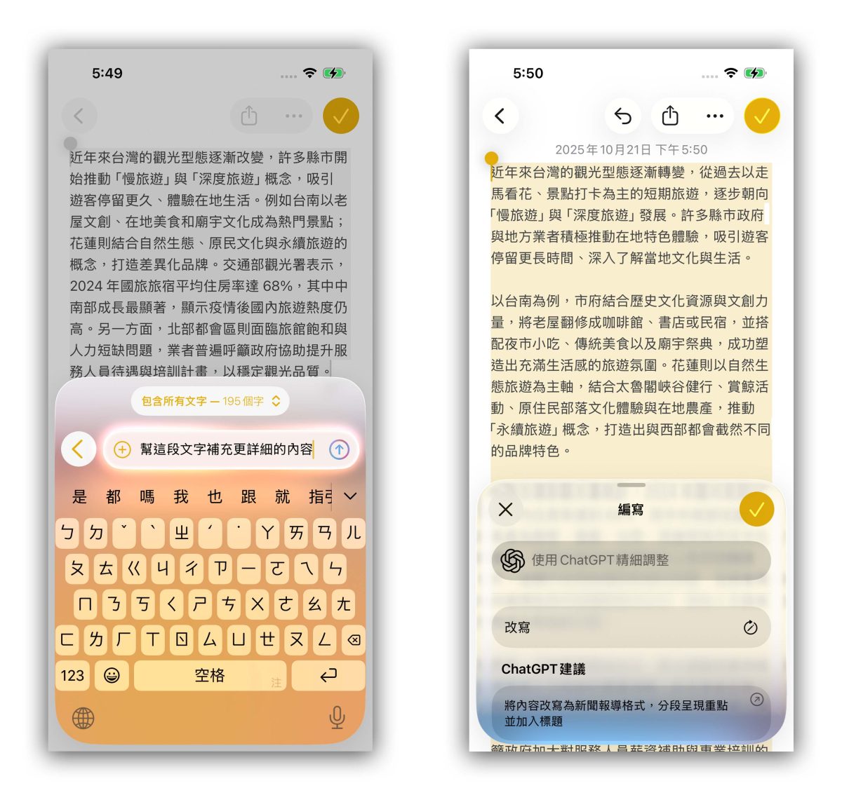 iOS 26.1 Apple Intelligence Apple Intelligence 書寫工具 書寫工具