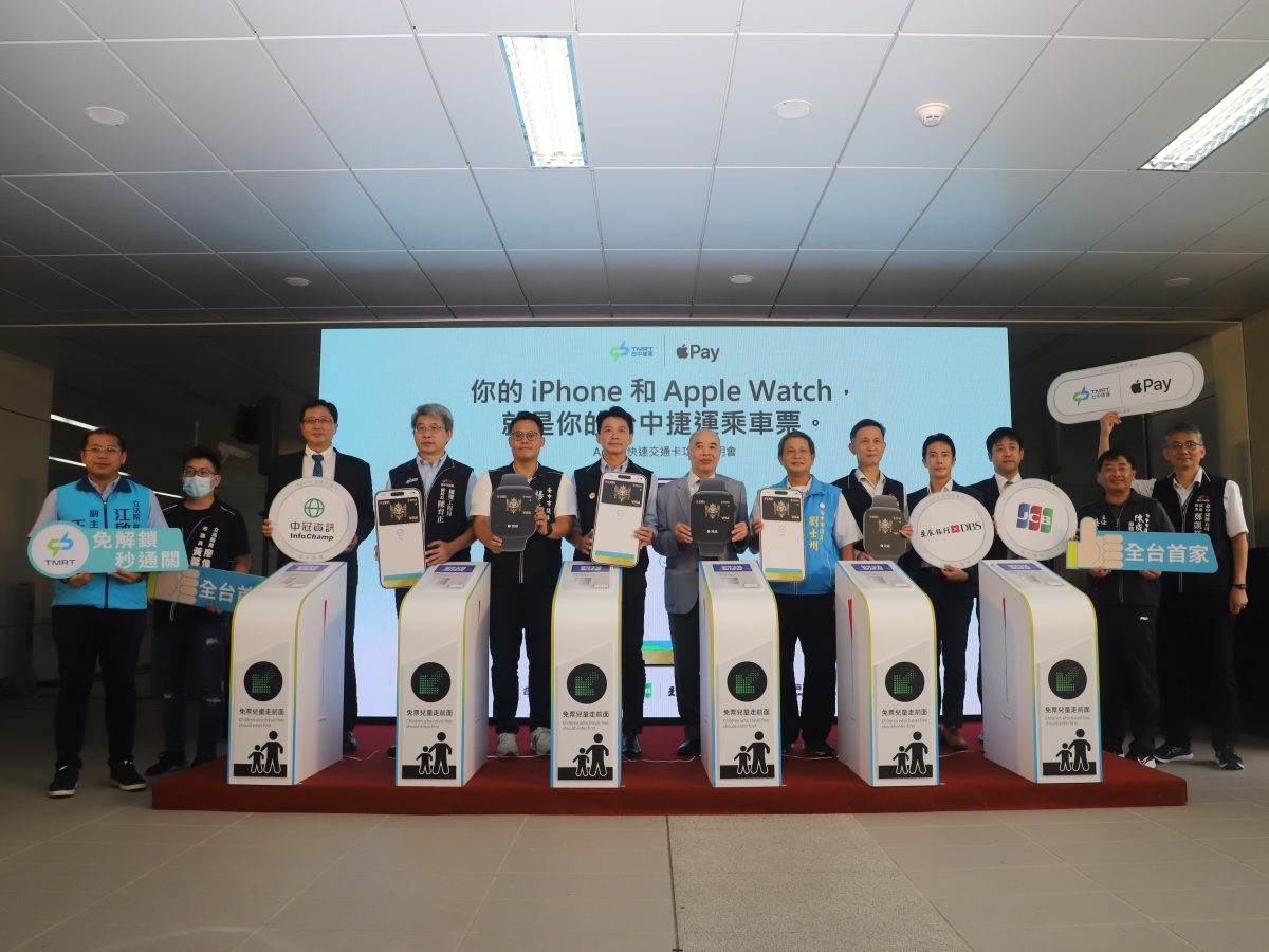 Apple Pay Apple Pay 快速交通卡 台中捷運 台中捷運 Apple Pay 快速交通卡