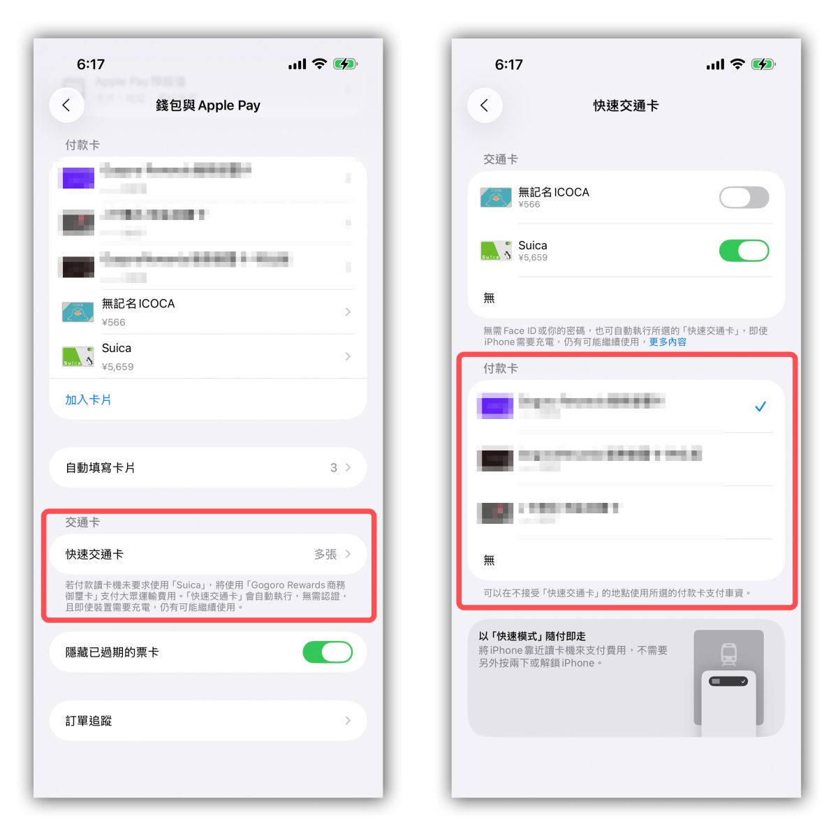 Apple Pay Apple Pay 快速交通卡 台中捷運 台中捷運 Apple Pay 快速交通卡