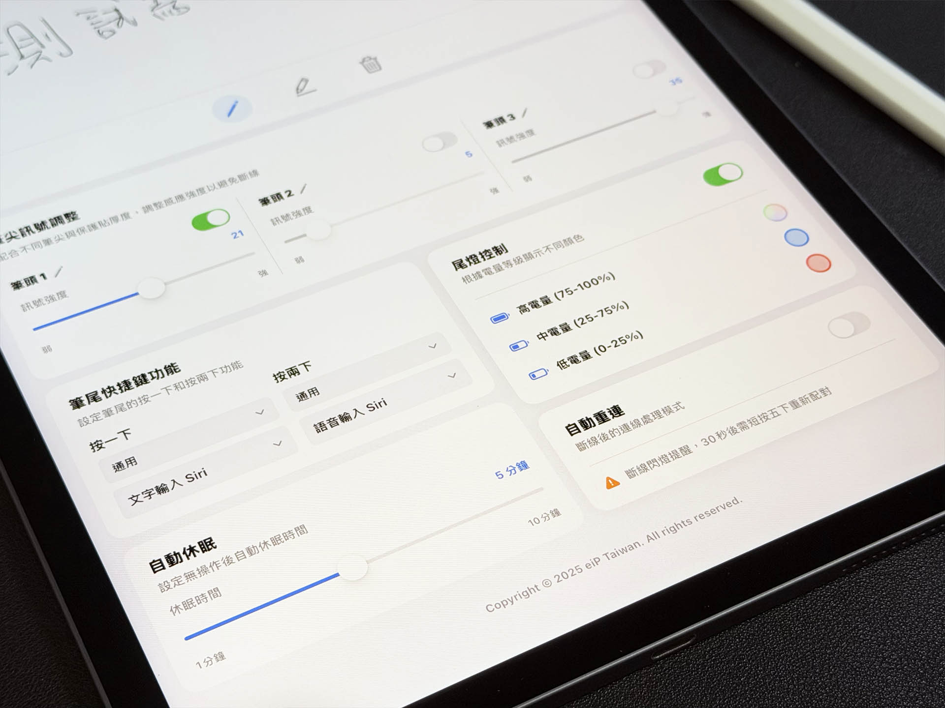 eiP Pencil X iPad 觸控筆 開箱評測