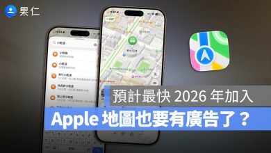 Apple 地圖 廣告