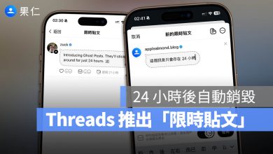 Threads 限時貼文