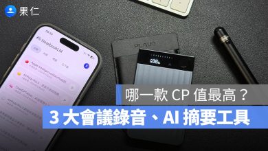 會議錄音 摘要 工具 比較 PLAUD Note Pro 小飛筆 NotebookLM