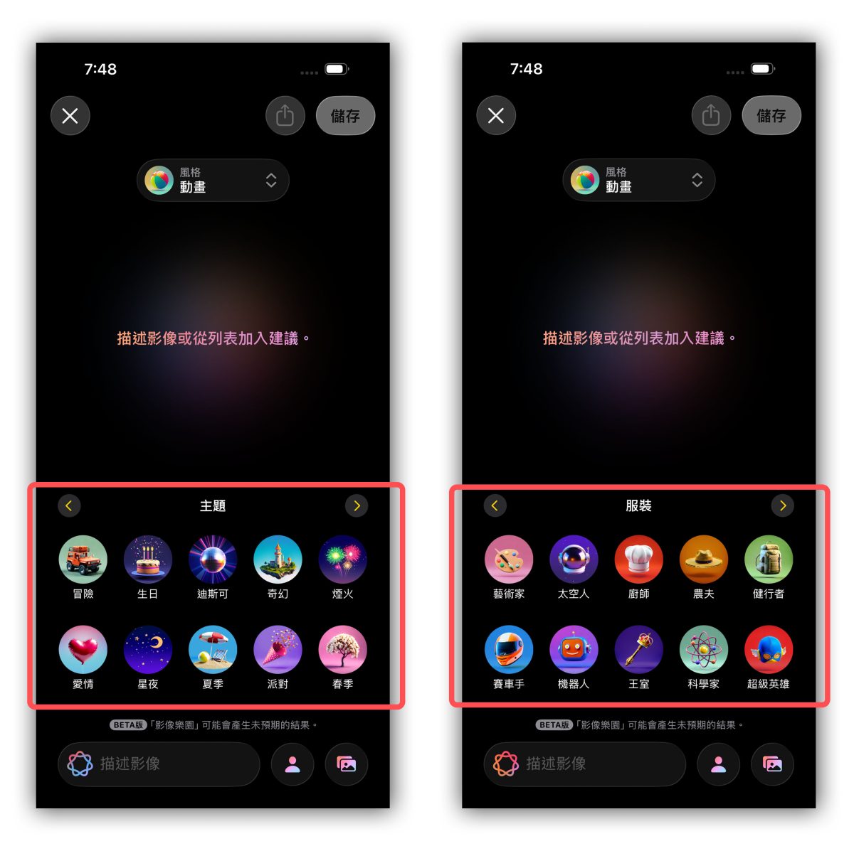 Apple Intelligence 影像樂園 Image Playground Apple Intelligence 影像樂園