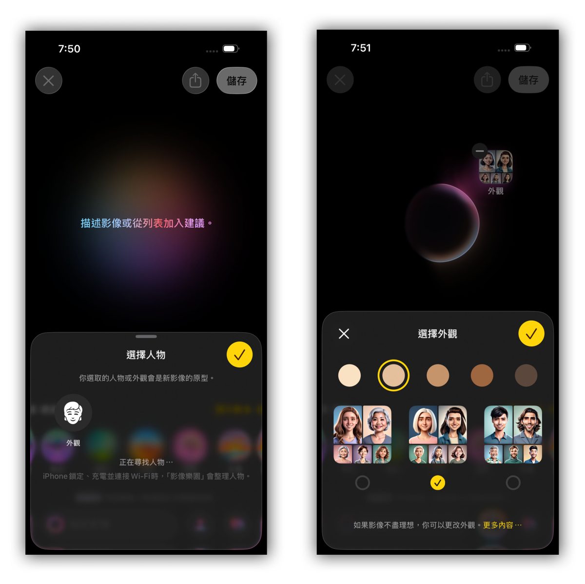 Apple Intelligence 影像樂園 Image Playground Apple Intelligence 影像樂園