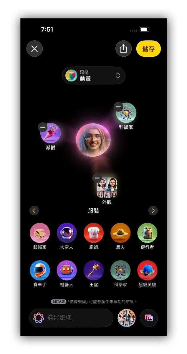 Apple Intelligence 影像樂園 Image Playground Apple Intelligence 影像樂園