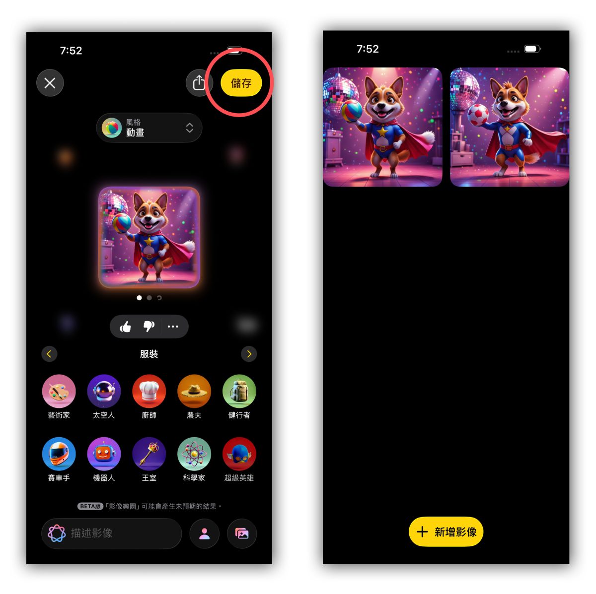 Apple Intelligence 影像樂園 Image Playground Apple Intelligence 影像樂園