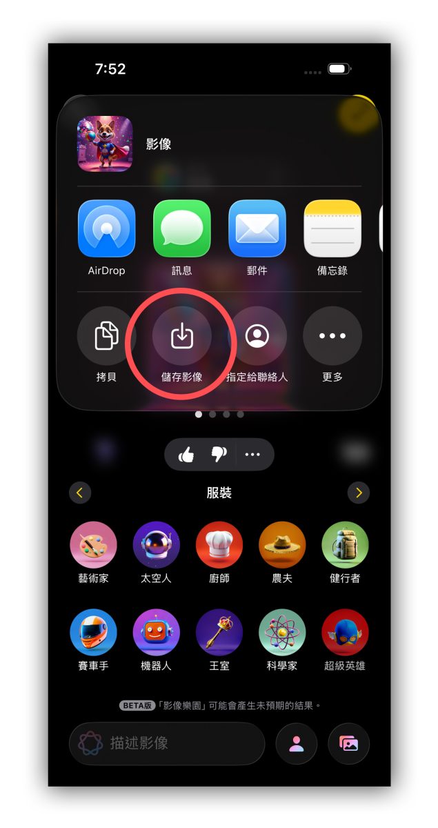 Apple Intelligence 影像樂園 Image Playground Apple Intelligence 影像樂園
