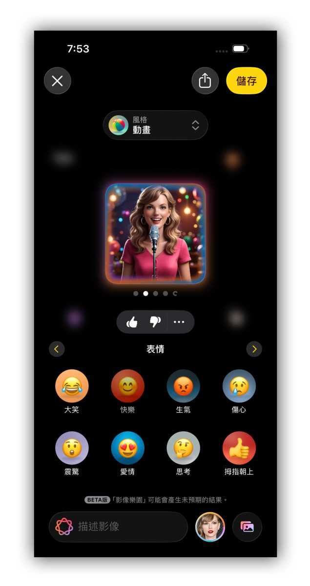 Apple Intelligence 影像樂園 Image Playground Apple Intelligence 影像樂園
