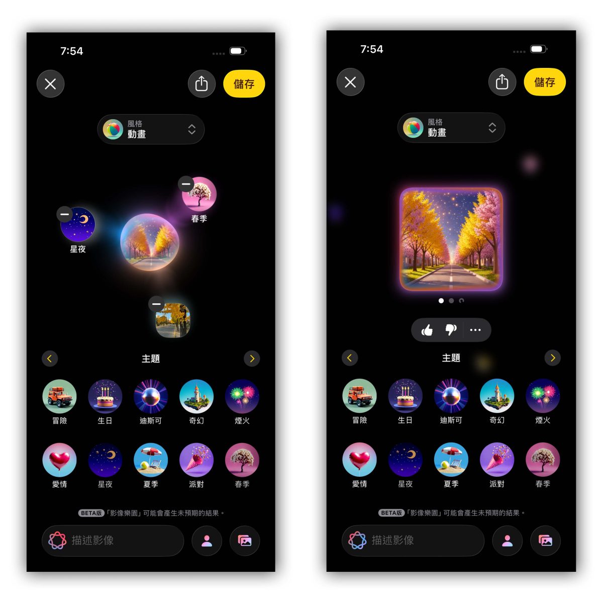 Apple Intelligence 影像樂園 Image Playground Apple Intelligence 影像樂園