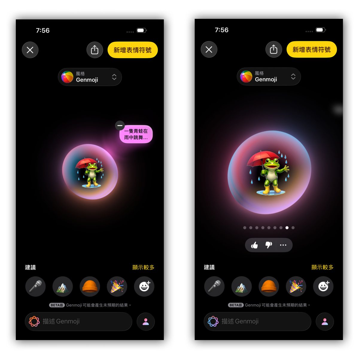 Apple Intelligence 影像樂園 Image Playground Apple Intelligence 影像樂園