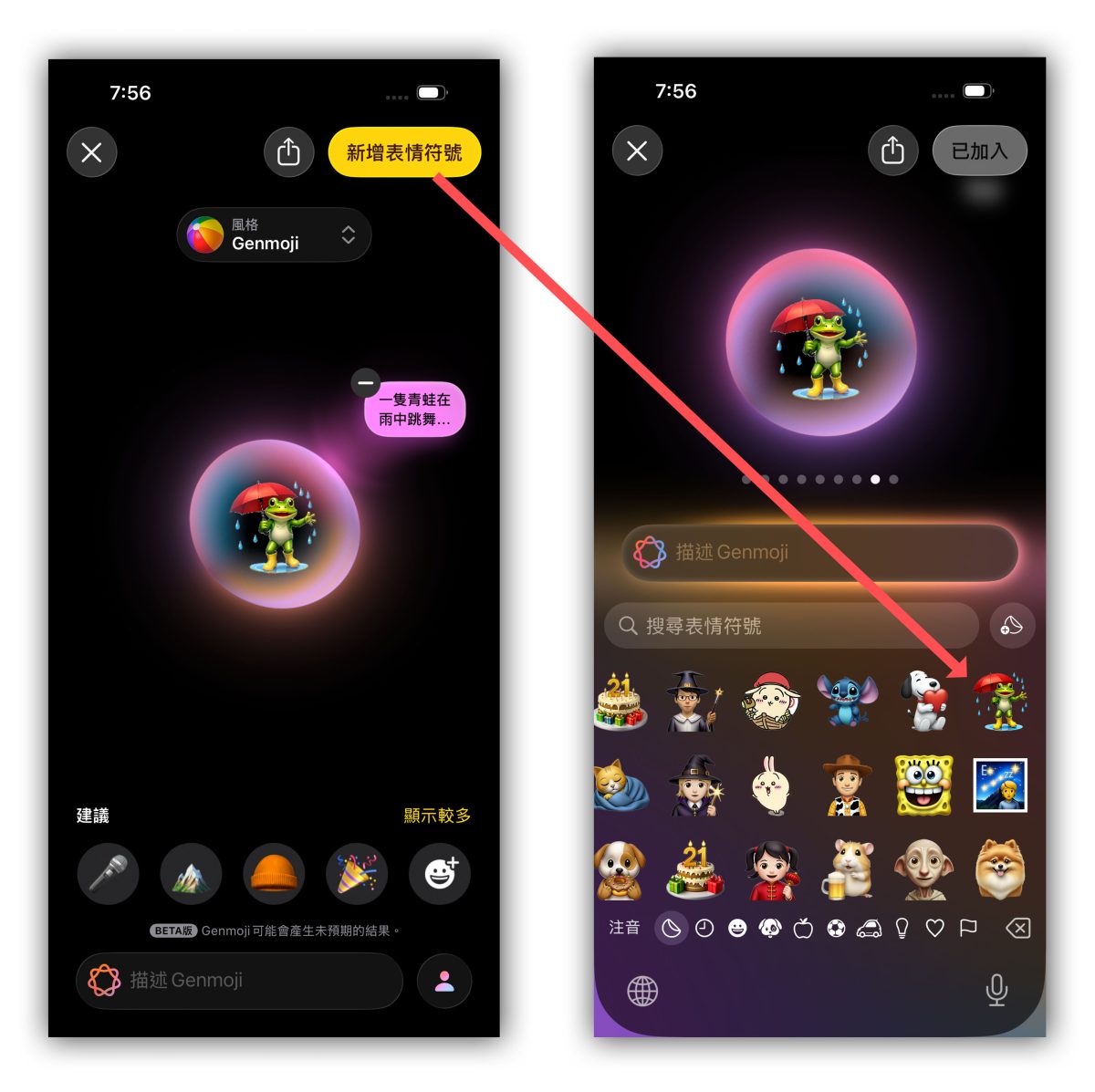 Apple Intelligence 影像樂園 Image Playground Apple Intelligence 影像樂園