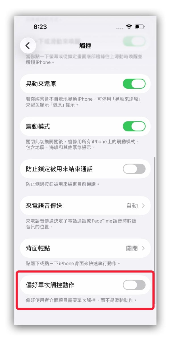 iOS iPhone iOS 26.1 iOS 26.1 RC iOS 26.1 新功能 iOS 26.1 更新細節 iOS 26.1 變化 Apple Intelligence