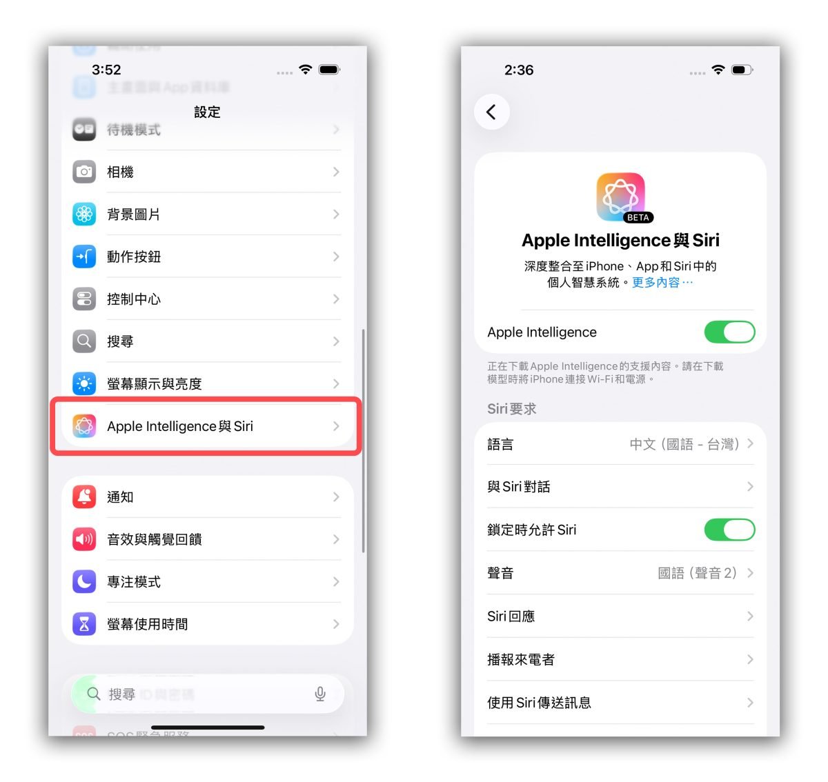 iOS iPhone iOS 26.1 iOS 26.1 RC iOS 26.1 新功能 iOS 26.1 更新細節 iOS 26.1 變化 Apple Intelligence