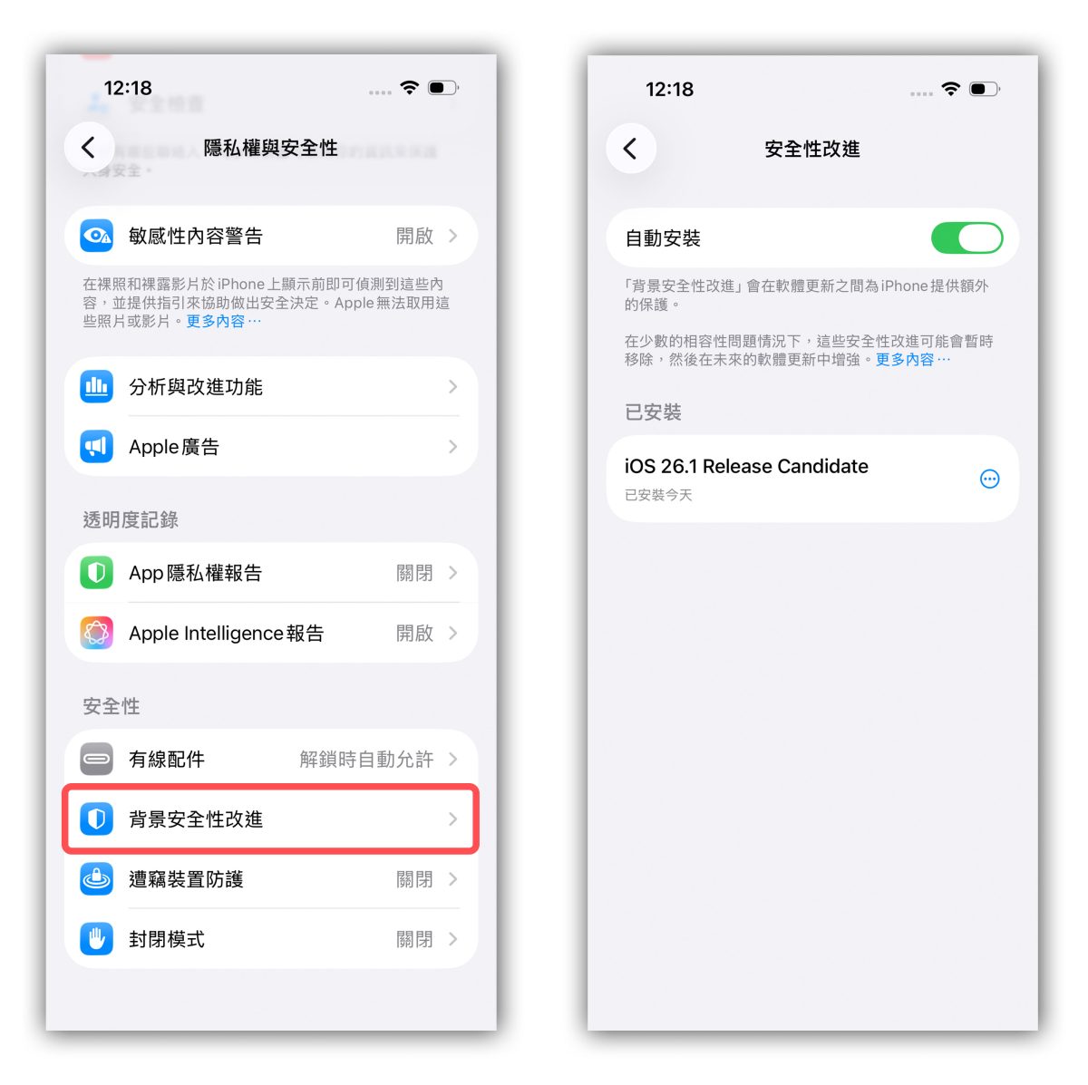 iOS iPhone iOS 26.1 iOS 26.1 RC iOS 26.1 新功能 iOS 26.1 更新細節 iOS 26.1 變化 Apple Intelligence
