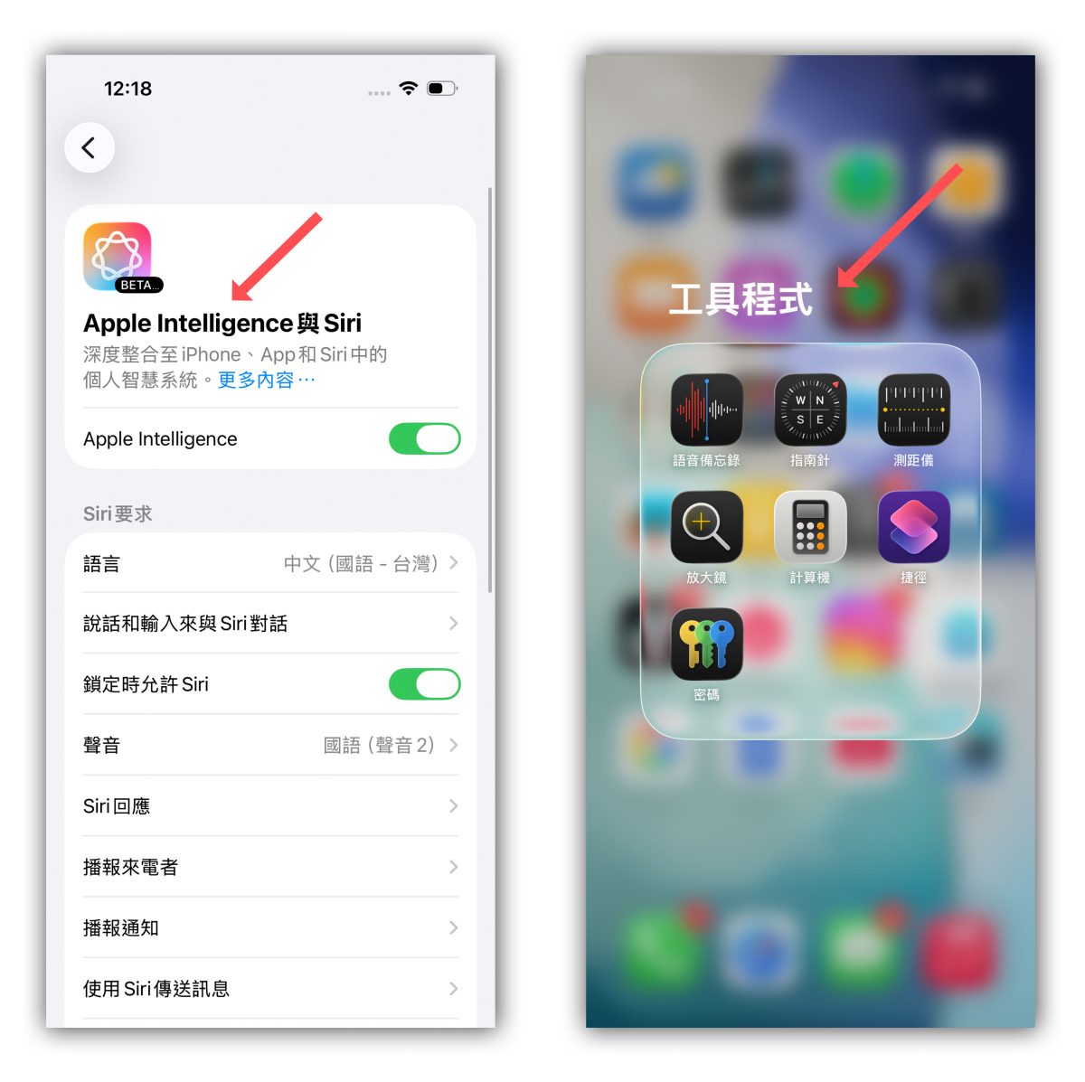 iOS iPhone iOS 26.1 iOS 26.1 RC iOS 26.1 新功能 iOS 26.1 更新細節 iOS 26.1 變化 Apple Intelligence