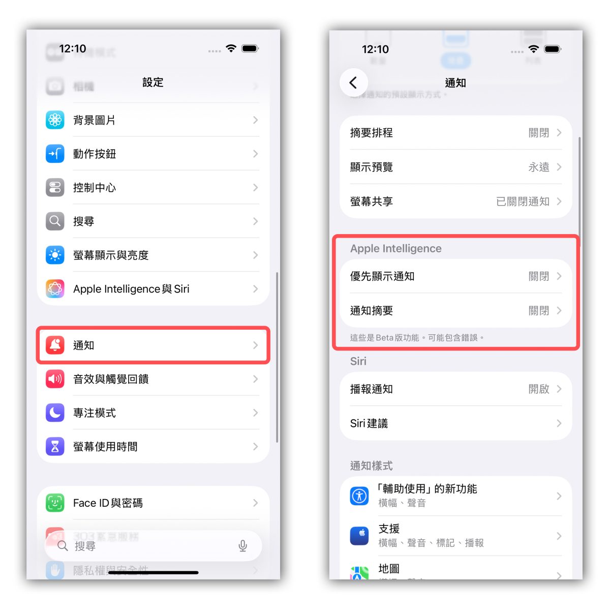 Apple Intelligence Apple Intelligence 通知摘要 Apple Intelligence 優先通知 通知摘要 優先通知