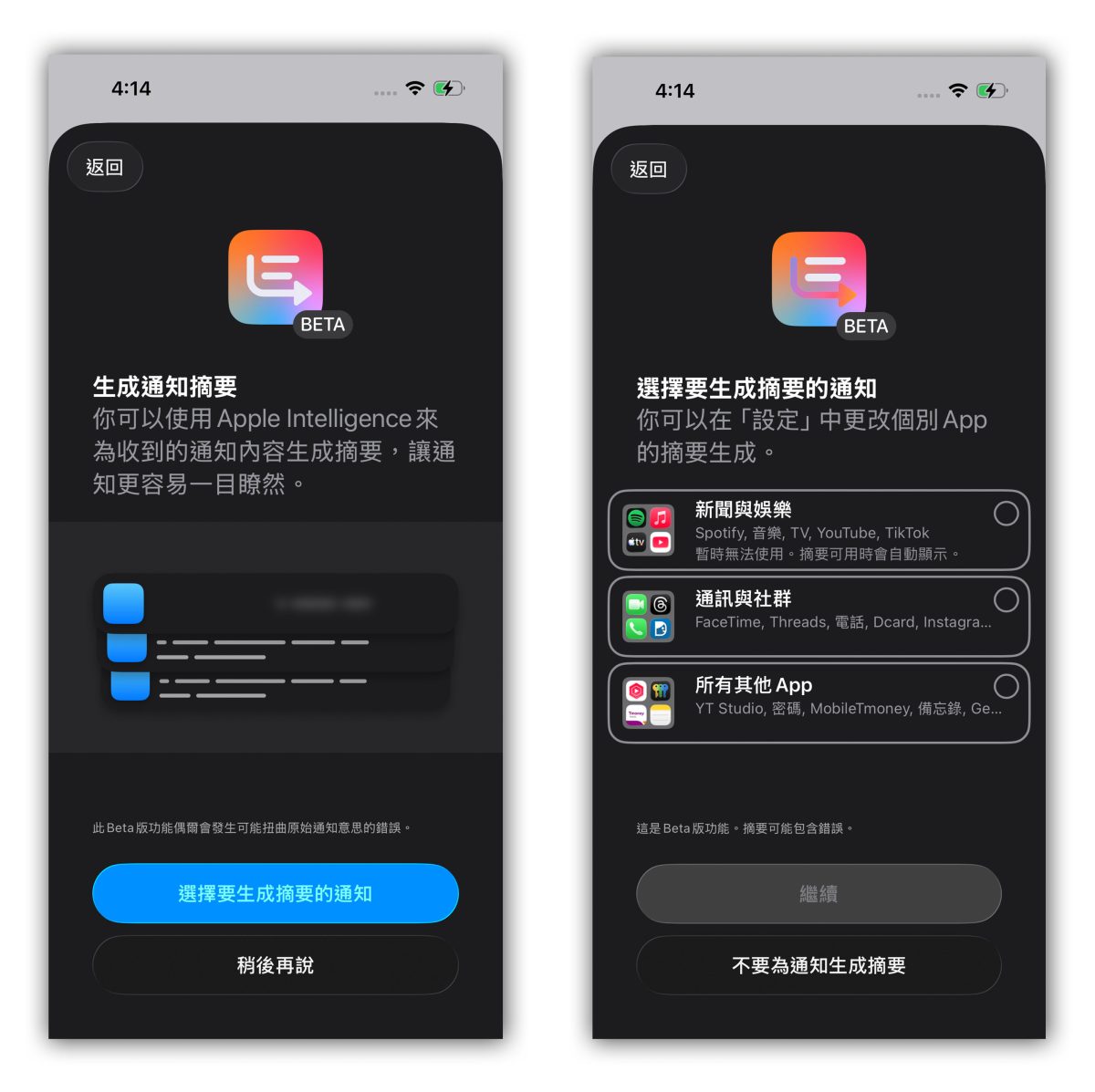 Apple Intelligence Apple Intelligence 通知摘要 Apple Intelligence 優先通知 通知摘要 優先通知