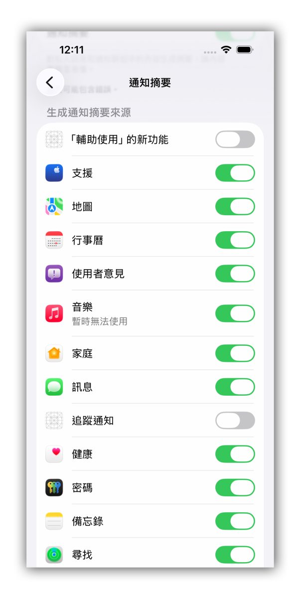 Apple Intelligence Apple Intelligence 通知摘要 Apple Intelligence 優先通知 通知摘要 優先通知
