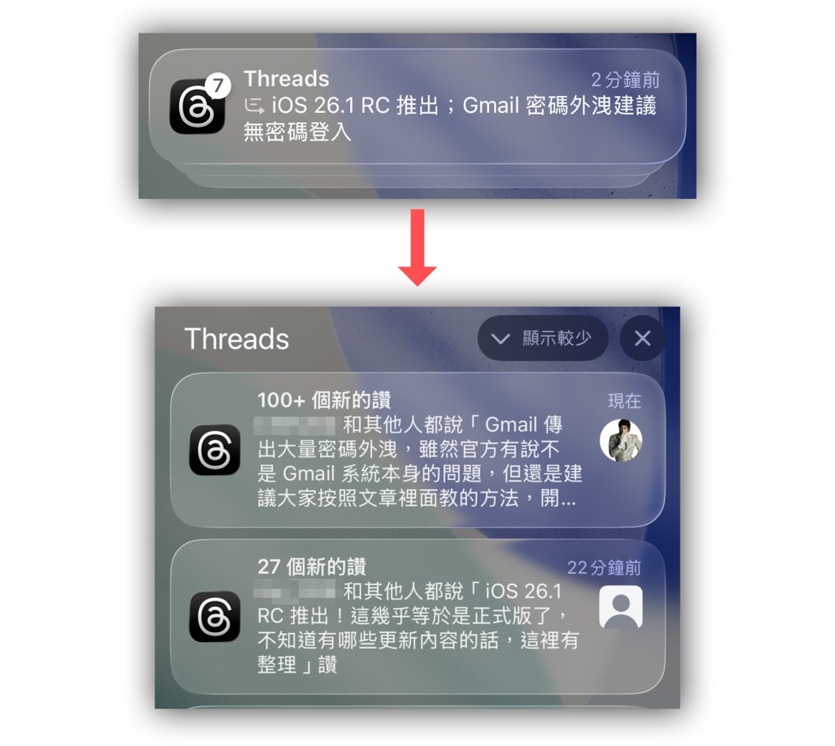 Apple Intelligence Apple Intelligence 通知摘要 Apple Intelligence 優先通知 通知摘要 優先通知