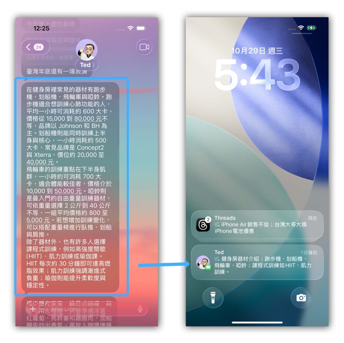 Apple Intelligence Apple Intelligence 通知摘要 Apple Intelligence 優先通知 通知摘要 優先通知