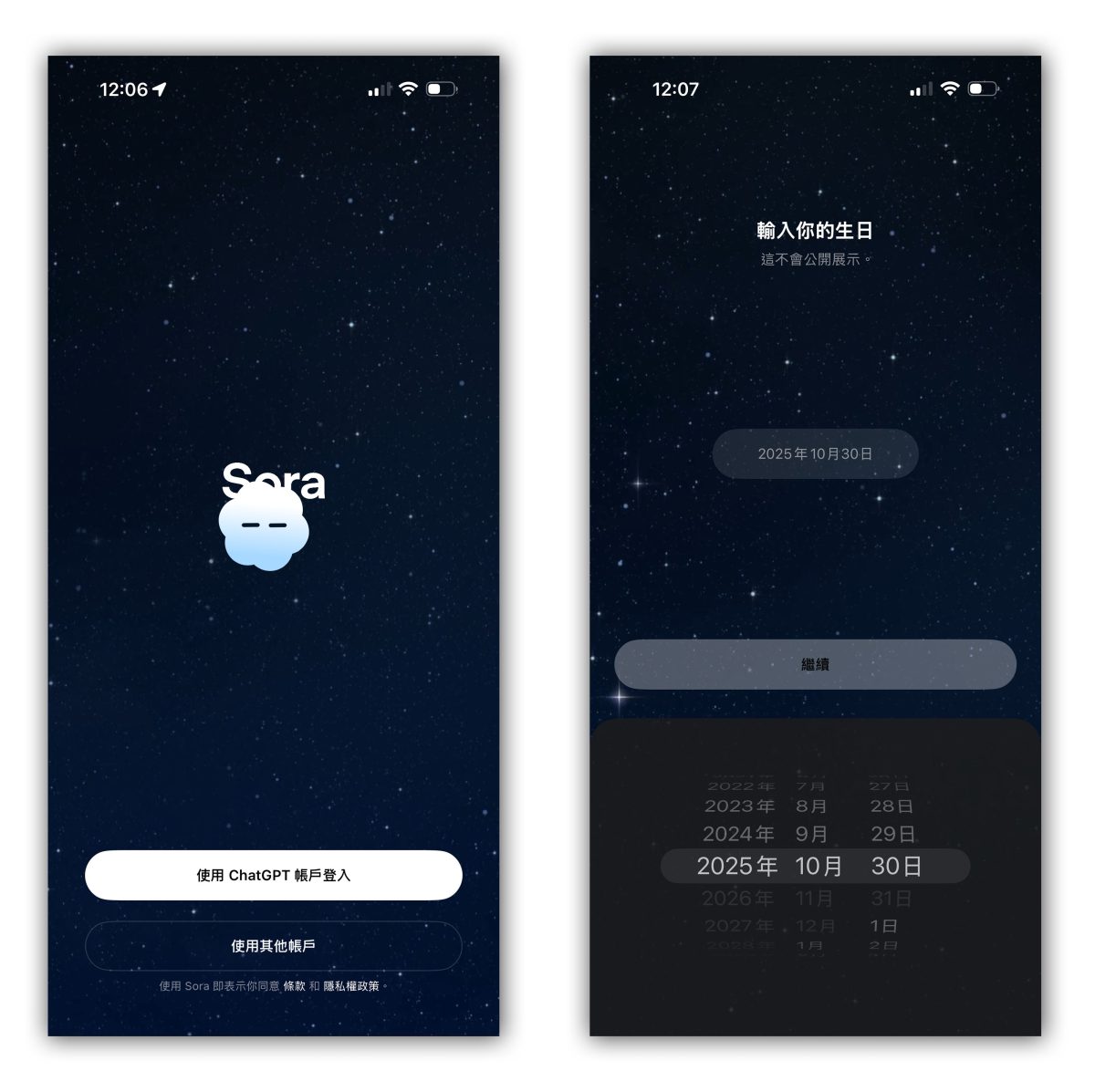 OpenAI Sora Sora App
