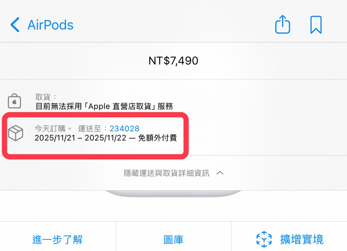 AirPods Pro 3 AirPods Pro 3 開賣 AirPods Pro 3 台灣開賣