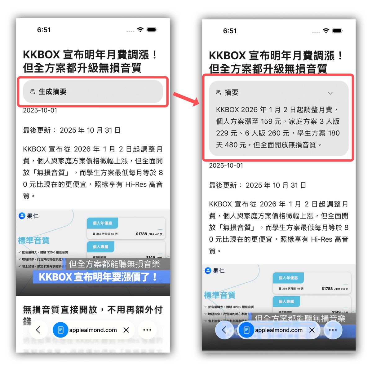 Apple Intelligence Apple Intelligence 網頁摘要 網頁摘要