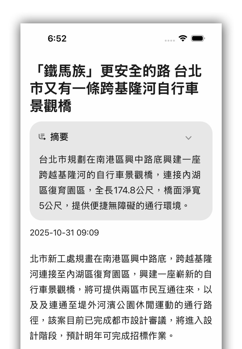 Apple Intelligence Apple Intelligence 網頁摘要 網頁摘要