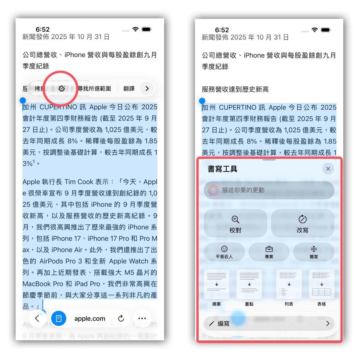 Apple Intelligence Apple Intelligence 網頁摘要 網頁摘要