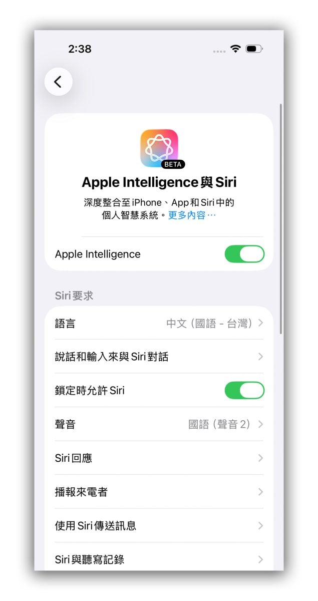 iOS 26.1 Apple Intelligence Apple Intelligence 書寫工具 書寫工具