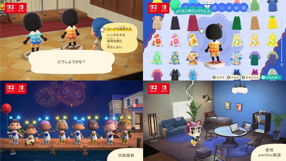 集合啦動物森友會 3.0版本 NS2版本 Nintendo Swithch
