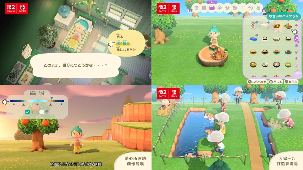 集合啦動物森友會 3.0版本 NS2版本 Nintendo Swithch