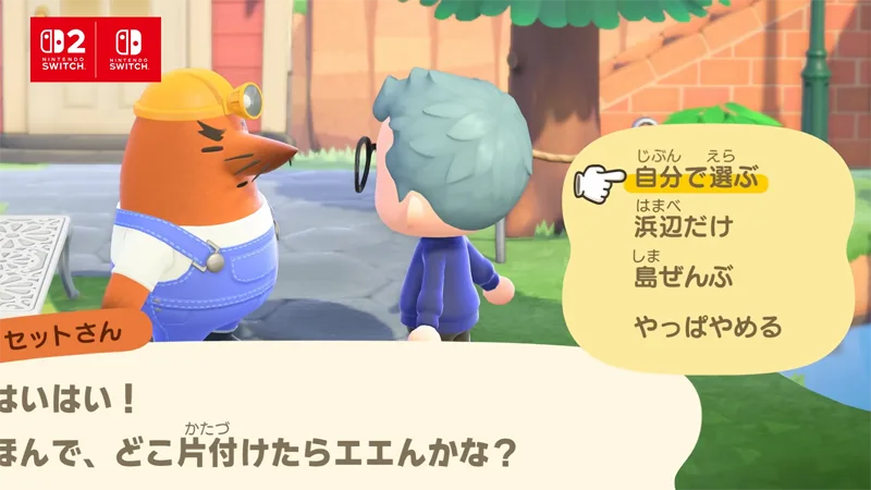 集合啦動物森友會 3.0版本 NS2版本 Nintendo Swithch